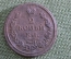 Монета 2 копейки 1813 года, ЕМ НМ. Александр I, Российская Империя.