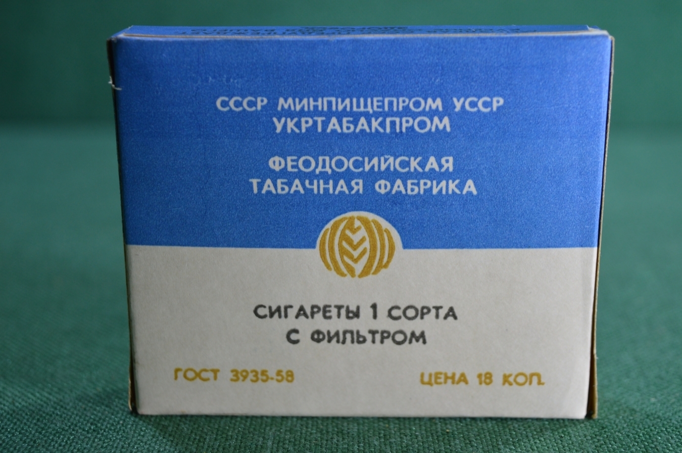 Сигареты Черноморские Феодосийская табачная фабрика