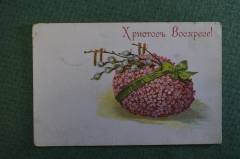 Открытка старинная "Христос Воскресе".  #O1