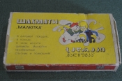 Шахматы дорожные 