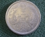Монета 50 сен Япония. Серебро. 1920е.