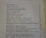 Книга "Армянские пословицы и поговорки". Изд. Наука. СССР. 1964 год. #S4