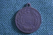 Жетон Г.Пето. Перуин. Международная выставка. Париж. 1905 год. #2