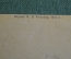 Открытка старинная "Теплоход Урал. Т-во И. Любимова". Изд. Клюкина, 1916 г. Российская Империя. #O8