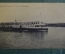 Открытка старинная "Теплоход Урал. Т-во И. Любимова". Изд. Клюкина, 1916 г. Российская Империя. #O8