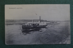Открытка старинная "Буксирный пароход". Изд. Клюкина, 1916 г. Российская Империя. #O8