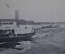 Открытка старинная "Буксирный пароход". Изд. Клюкина, 1916 г. Российская Империя. #O8