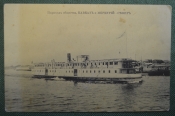 Открытка старинная 
