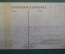 Открытка старинная "Пароход Кама. Общество Любимов". АМК N 47. Российская Империя. #O7