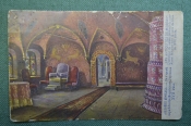 Открытка старинная 