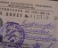 Билет проездной на 1979 - 1981 годы. Корочка. Управление пассажирского транспорта, Москва. #O7