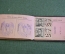 Членский билет, Союз журналистов СССР. 1966 год. #O4