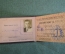 Членский билет, Союз журналистов СССР. 1966 год. #O4