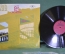 Пластинка, винил "Home. Jazz Band Ball Orchestra". Джаз. Muza stereo.