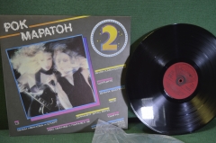 Пластинка, винил "Рок маратон 2, Рок марафон". Балкантон. 