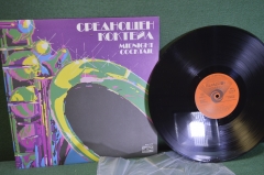 Пластинка, винил "Среднощен коктейл. Ночной коктейль. Midnight coctail". Джаз. Балкантон.