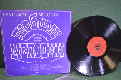 Пластинка, винил "Любимые мелодии из кинофильмов". Балкантон. 1979 год.