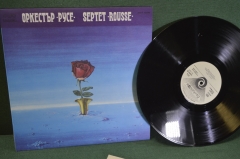 Пластинка виниловая "Оркестр Русе. Septet Rousse". Джаз. Балкантон. Винил, Болгария. #2