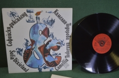 Пластинка, винил "Камелия Тодорова. Софийский диксиленд". Джаз. Sofia Dixieland. Балкантон.