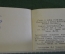 Книга мини миниатюрная "Конституция СССР". На арабском языке. 1978 год. #K23