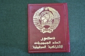 Книга мини миниатюрная 