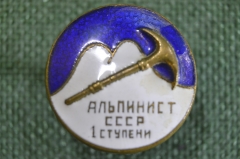 Знак значок "Альпинист I ступени". Тяж. мет. Эмаль. Винт. СССР.