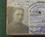 Удостоверение документ. Прокуратура. СССР. 1945 год.