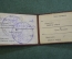 Удостоверение документ. Прокуратура. СССР. 1945 год.