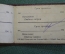 Удостоверение документ. Прокуратура. СССР. 1945 год.