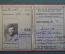 Удостоверение документ НКВД. Пожарная охрана. Орден. СССР. 1943 год.