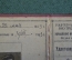 Удостоверение документ НКВД. Пожарная охрана. Орден. СССР. 1943 год.