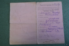 Удостоверение документ. Комендант ОГПУ. ВЧК. СССР. 1923 год.