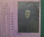 Удостоверение документ. Комендант ОГПУ. ВЧК. СССР. 1923 год.