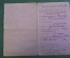 Удостоверение документ. Комендант ОГПУ. ВЧК. СССР. 1923 год.