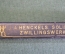 Бритва опасная "Henckels Solingen Zwillingswerk". Оригинальный футляр. Рейх. Германия. 1940е.