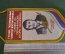 Вымпел "Турнир памяти Овчинникова". Борьба. Самбо-70. 1994 год. 