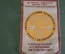 Вымпел "Республиканский автопробег Киев-Запорожье". МВД. ГАИ. ВЛКСМ. СССР. 