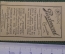 Марка, вкладыш "Счастливый Ганс". Bechstein Fairy tales 1 stamps, реклама сигарет Piedmont. 1910-е