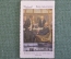 Марка, вкладыш "Вокруг света за 80 дней". Fairy tales 1 stamps, реклама сигарет Piedmont. 1910-е гг
