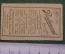 Марка, вкладыш "Вокруг света за 80 дней". Fairy tales 5 stamps, реклама сигарет Piedmont. 1910-е гг