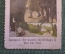 Марка, вкладыш "Вокруг света за 80 дней". Fairy tales 5 stamps, реклама сигарет Piedmont. 1910-е гг