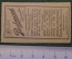 Марка, вкладыш "Волшебный колпак". Bechstein Fairy tales 4 stamps, реклама сигарет Piedmont. 1910-е