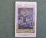 Марка, вкладыш "Волшебный колпак". Bechstein Fairy tales 4 stamps, реклама сигарет Piedmont. 1910-е