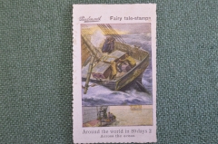 Марка, вкладыш "Вокруг света за 80 дней". Fairy tales 2 stamps, реклама сигарет Piedmont. 1910-е гг