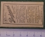 Марка, вкладыш "Мальчик с пальчик". Bechstein Fairy tales 2 stamps, реклама сигарет Piedmont. 1910-е