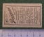Марка, вкладыш "Маленький продавец спичек" Fairy tales 4 stamps, реклама сигарет Piedmont. 1910-е гг