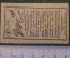 Марка, вкладыш "Обед подан". Bechstein Fairy tales 3 stamps, реклама сигарет Piedmont. 1910-е гг