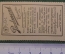 Марка, вкладыш "Ангел". Andersen Fairy tales 4 stamps, реклама сигарет Piedmont. 1910-е гг