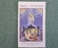 Марка, вкладыш "Ангел". Andersen Fairy tales 4 stamps, реклама сигарет Piedmont. 1910-е гг