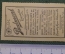 Марка, вкладыш "Маленький Мук". Hauff Fairy tales 2 stamps, реклама сигарет Piedmont. 1910-е гг